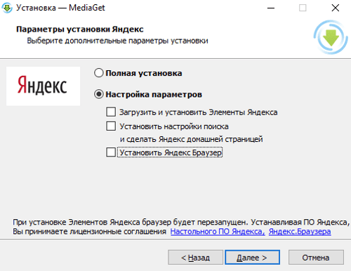 настройка параметров Яндекс при установке