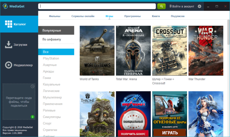 Установить программу медиа гет бесплатно на русском языке для виндовс 10