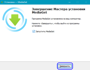 MediaGet (Медиа Гет) скачать бесплатно на русском языке