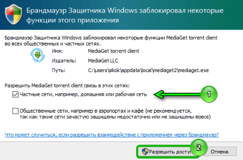 настройки брандмауэра Windows 7