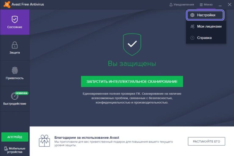 Как добавить mediaget в исключения антивируса dr web